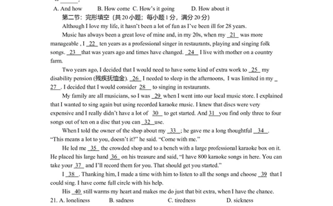 2011年高考英语试卷（浙江）（空白卷）_英语历年高考真题_新&middot;Word版2008-2025&middot;高考英语真题_英语（按试卷类型分类）2008-2025_自主命题卷&middot;英语（2008-2025）_浙江自主命题&middot;英语（2008-2025）