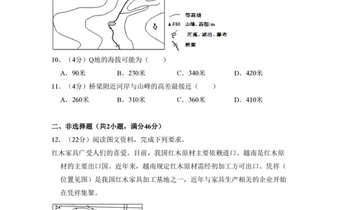 2012年高考地理试卷（新课标）（空白卷）_地理历年高考真题_新&middot;PDF版2008-2025&middot;高考地理真题_地理（按省份分类）2008-2025_2008-2025&middot;（湖北）地理高考真题