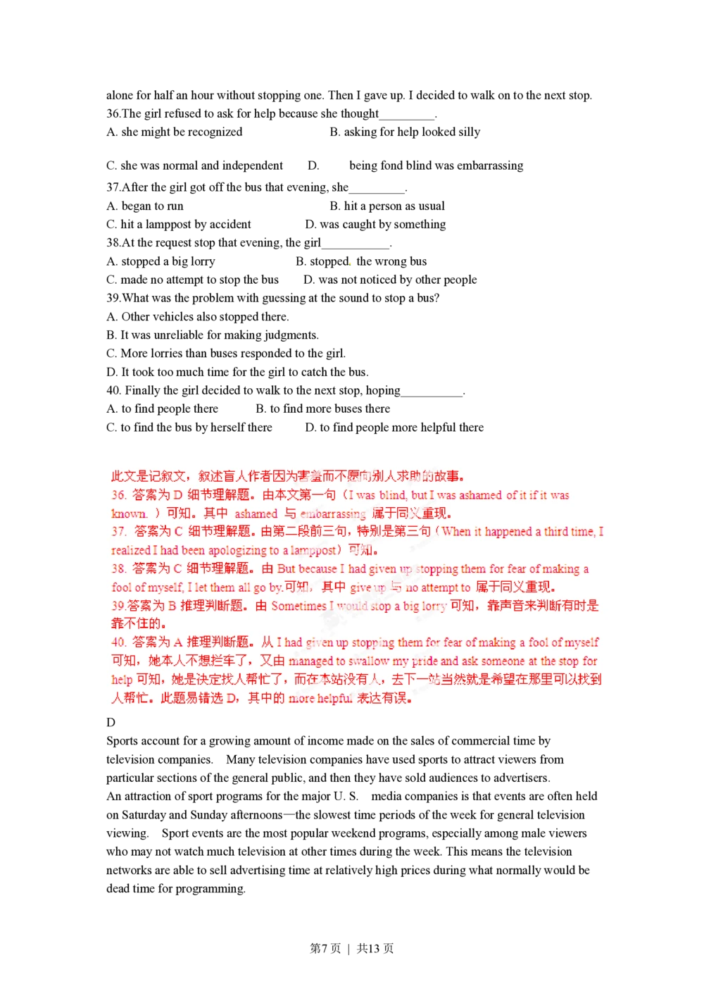 2012年高考英语试卷（广东）（解析卷）_英语历年高考真题_新&middot;PDF版2008-2025&middot;高考英语真题_英语（按省份分类）2008-2025_2008-2025&middot;（广东）英语高考真题