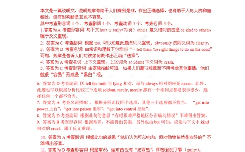 2012年高考英语试卷（广东）（解析卷）_英语历年高考真题_新&middot;PDF版2008-2025&middot;高考英语真题_英语（按省份分类）2008-2025_2008-2025&middot;（广东）英语高考真题