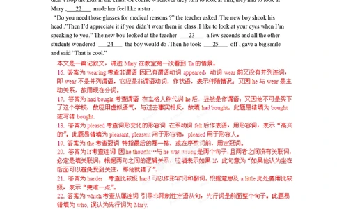 2012年高考英语试卷（广东）（解析卷）_英语历年高考真题_新&middot;PDF版2008-2025&middot;高考英语真题_英语（按省份分类）2008-2025_2008-2025&middot;（广东）英语高考真题