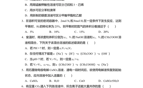 2011年高考化学试卷（大纲卷，全国Ⅱ卷）（空白卷）_历年高考真题合集_化学历年高考真题_新&middot;Word版2008-2025&middot;高考化学真题_化学（按年份分类）2008-2025_2011&middot;高考化学真题
