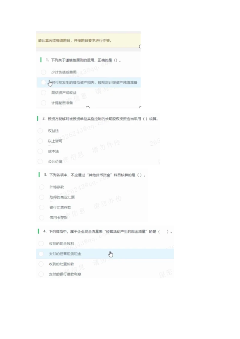 2023笔试题_2025春招题库汇总_八大题库-1_04八大汇总_信永中和_2023信永中和笔试