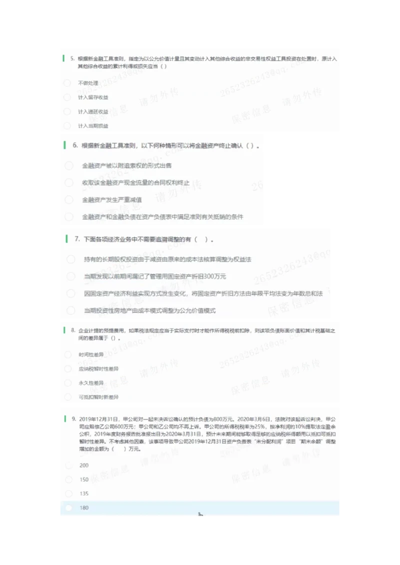 2023笔试题_2025春招题库汇总_八大题库-1_04八大汇总_信永中和_2023信永中和笔试