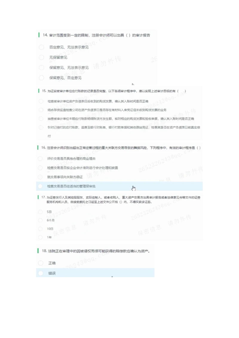 2023笔试题_2025春招题库汇总_八大题库-1_04八大汇总_信永中和_2023信永中和笔试