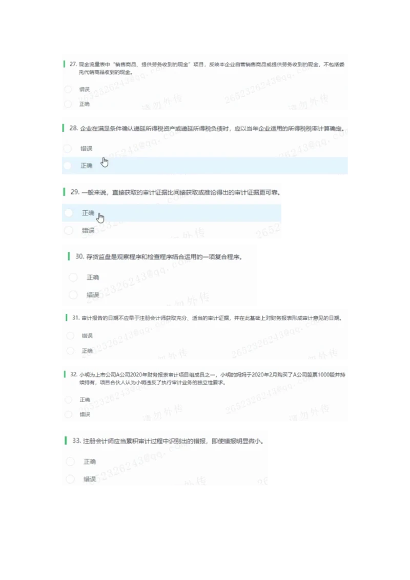 2023笔试题_2025春招题库汇总_八大题库-1_04八大汇总_信永中和_2023信永中和笔试