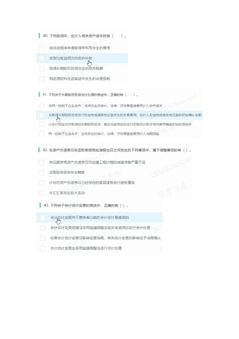 2023笔试题_2025春招题库汇总_八大题库-1_04八大汇总_信永中和_2023信永中和笔试