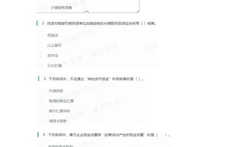 2023笔试题_2025春招题库汇总_八大题库-1_04八大汇总_信永中和_2023信永中和笔试