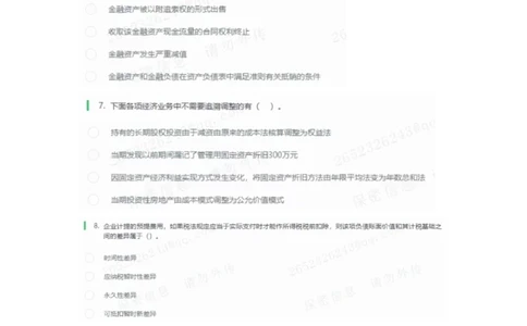 2023笔试题_2025春招题库汇总_八大题库-1_04八大汇总_信永中和_2023信永中和笔试