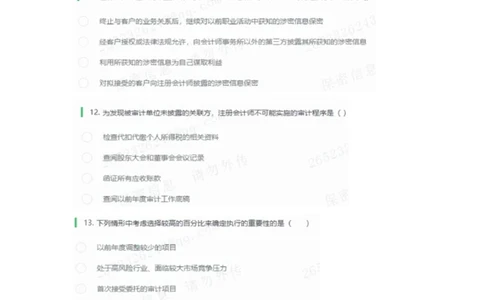 2023笔试题_2025春招题库汇总_八大题库-1_04八大汇总_信永中和_2023信永中和笔试