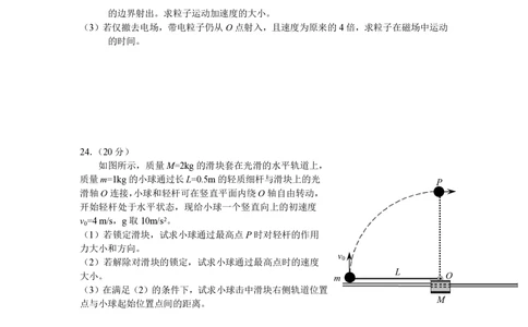 2011年高考物理试卷（安徽）（空白卷）_物理历年高考真题_新&middot;PDF版2008-2025&middot;高考物理真题_物理（按试卷类型分类）2008-2025_自主命题卷&middot;物理（2008-2025）