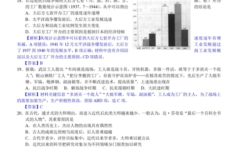 2012年高考历史试卷（浙江）（解析卷）_历史历年高考真题_新&middot;PDF版2008-2025&middot;高考历史真题_历史（按试卷类型分类）2008-2025_自主命题卷&middot;历史（2008-2025）_浙江自主命题&middot;历史（2008-2025）