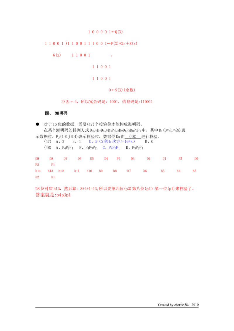 crc循环冗余码的计算_2025春招题库汇总_国企题库_华能_4.华能集团技术复习资料「重点复习」_01招聘考试复习资料（信息技术类）_知识点