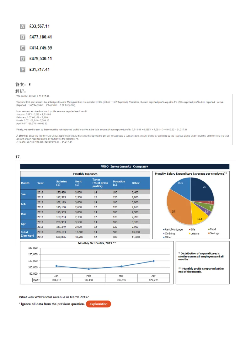 NumericalReasoning#09-18Q_2025春招题库汇总_快消题库-1_快消汇总_2023高露洁最新题库_CEBS－HL往年题库_NumericalReasoningTests(15)