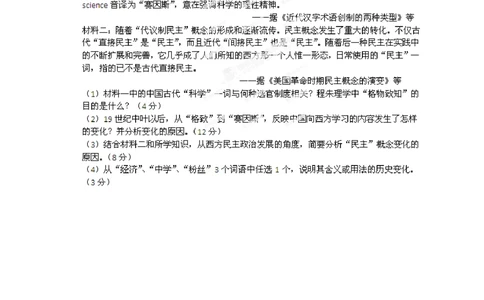 2012年高考历史试卷（广东）（空白卷）_历史历年高考真题_新&middot;PDF版2008-2025&middot;高考历史真题_历史（按省份分类）2008-2025_2008-2025&middot;（广东）历史高考真题