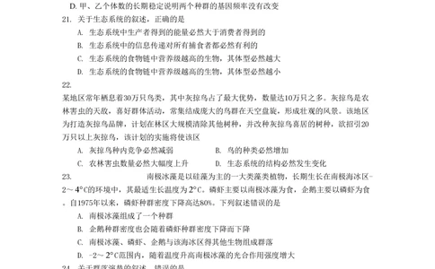 2011年高考生物试卷（海南）（空白卷）_生物历年高考真题_新&middot;PDF版2008-2025&middot;高考生物真题_生物（按年份分类）2008-2025_2011&middot;高考生物真题