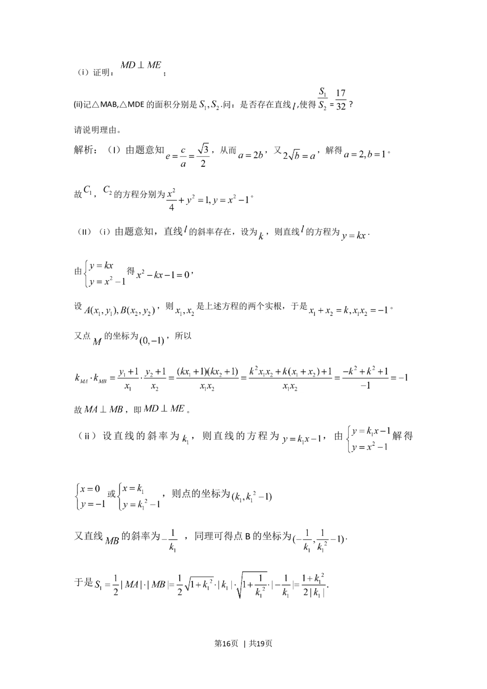 2011年高考数学试卷（理）（湖南）（解析卷）_历年高考真题合集_数学历年高考真题_新&middot;Word版2008-2025&middot;高考数学真题_数学（按试卷类型分类）2008-2025_自主命题卷&middot;数学（2008-2025）