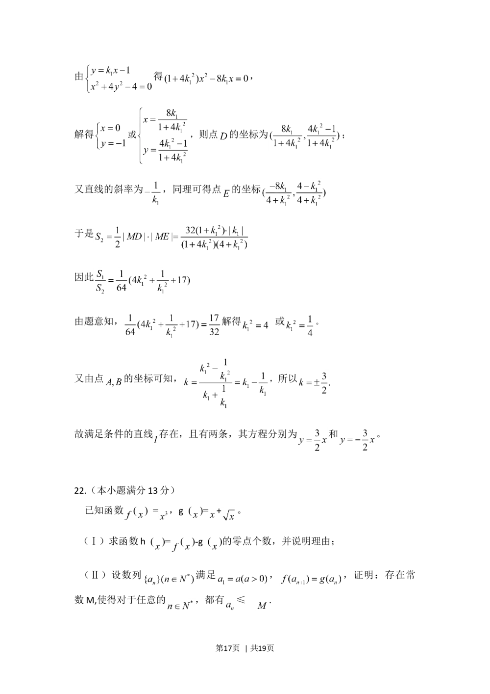 2011年高考数学试卷（理）（湖南）（解析卷）_历年高考真题合集_数学历年高考真题_新&middot;Word版2008-2025&middot;高考数学真题_数学（按试卷类型分类）2008-2025_自主命题卷&middot;数学（2008-2025）