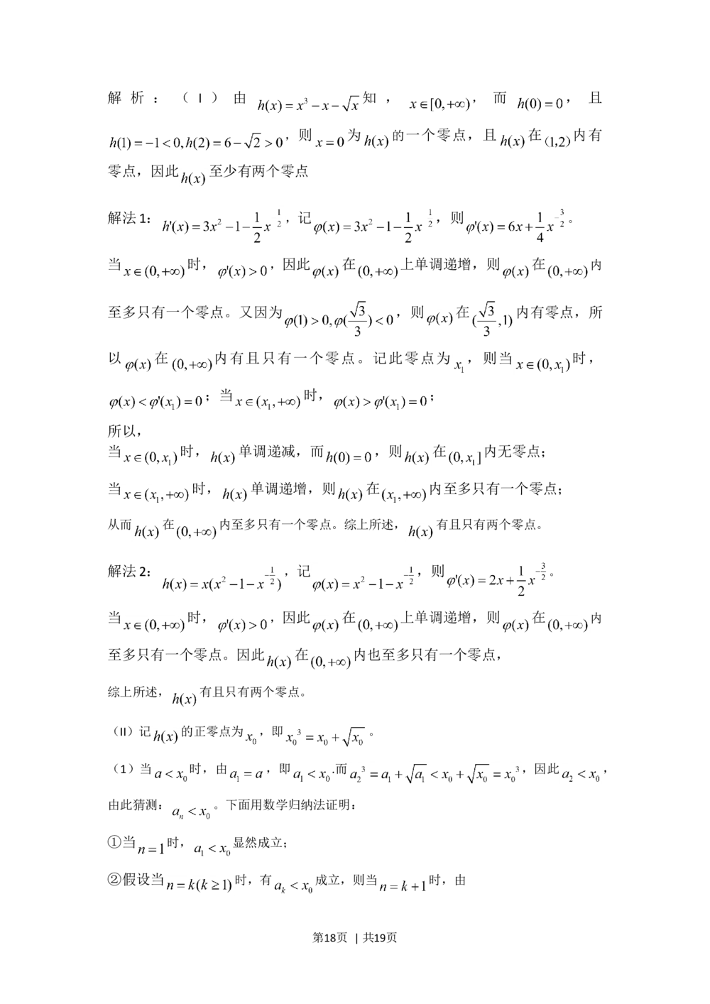 2011年高考数学试卷（理）（湖南）（解析卷）_历年高考真题合集_数学历年高考真题_新&middot;Word版2008-2025&middot;高考数学真题_数学（按试卷类型分类）2008-2025_自主命题卷&middot;数学（2008-2025）