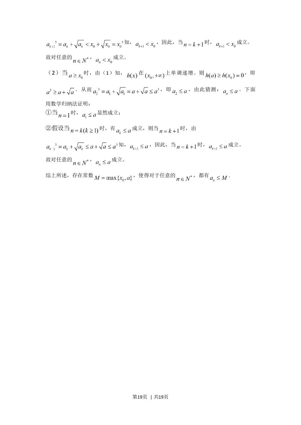 2011年高考数学试卷（理）（湖南）（解析卷）_历年高考真题合集_数学历年高考真题_新&middot;Word版2008-2025&middot;高考数学真题_数学（按试卷类型分类）2008-2025_自主命题卷&middot;数学（2008-2025）