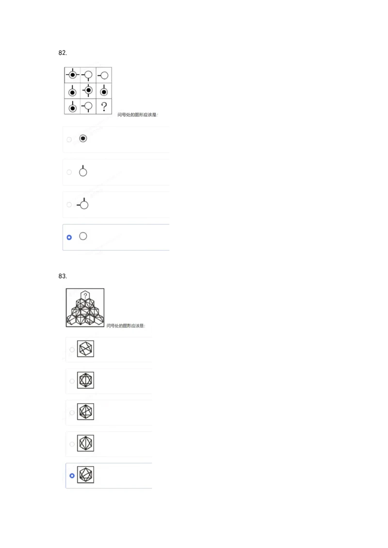 2024北森图形（可搜）_题库可搜答案_北森题库(更新9.10)_北森（可搜）_最新24届秋招题库-可搜