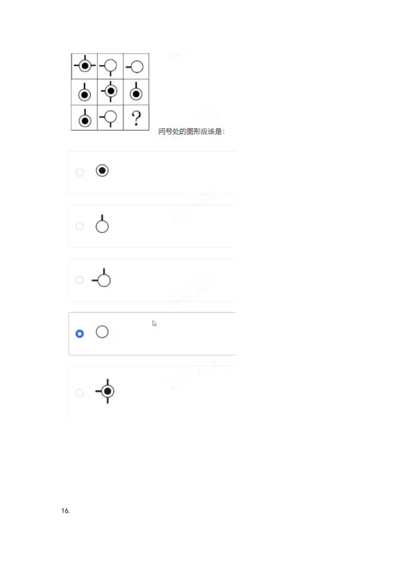 2024北森图形（可搜）_题库可搜答案_北森题库(更新9.10)_北森（可搜）_最新24届秋招题库-可搜