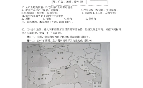 2011年高考地理试卷（广东）（解析卷）_地理历年高考真题_新&middot;Word版2008-2025&middot;高考地理真题_地理（按试卷类型分类）2008-2025_自主命题卷&middot;地理（2008-2025）