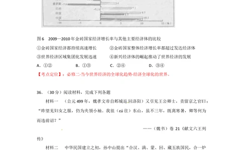 2012年高考历史试卷（安徽）（空白卷）_历史历年高考真题_新&middot;Word版2008-2025&middot;高考历史真题_历史（按省份分类）2008-2025_2012-2024&middot;（安徽）历史高考真题