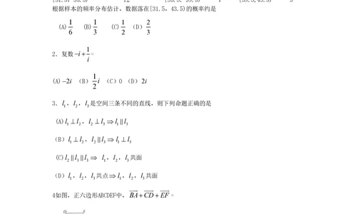 2011年高考数学试卷（理）（四川）（空白卷）_历年高考真题合集_数学历年高考真题_新&middot;PDF版2008-2025&middot;高考数学真题_数学（按年份分类）2008-2025_2011&middot;高考数学真题