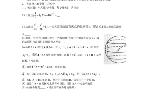 2011年高考数学试卷（理）（四川）（空白卷）_历年高考真题合集_数学历年高考真题_新&middot;PDF版2008-2025&middot;高考数学真题_数学（按年份分类）2008-2025_2011&middot;高考数学真题