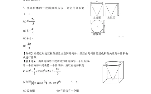 2011年高考数学试卷（文）（陕西）（解析卷）_历年高考真题合集_数学历年高考真题_新&middot;Word版2008-2025&middot;高考数学真题_数学（按试卷类型分类）2008-2025_自主命题卷&middot;数学（2008-2025）