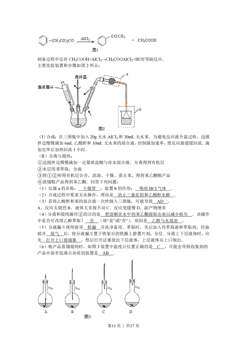 2012年高考化学试卷（浙江）（解析卷）_历年高考真题合集_化学历年高考真题_新&middot;PDF版2008-2025&middot;高考化学真题_化学（按年份分类）2008-2025_2012&middot;高考化学真题