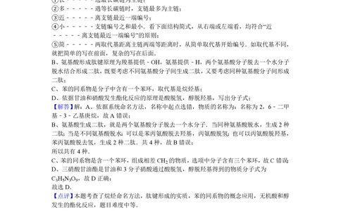 2012年高考化学试卷（浙江）（解析卷）_历年高考真题合集_化学历年高考真题_新&middot;PDF版2008-2025&middot;高考化学真题_化学（按年份分类）2008-2025_2012&middot;高考化学真题