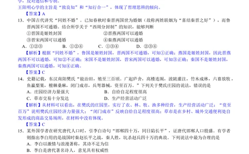 2012年高考历史试卷（浙江）（解析卷）_历史历年高考真题_新&middot;Word版2008-2025&middot;高考历史真题_历史（按年份分类）2008-2025_2012&middot;历史高考真题