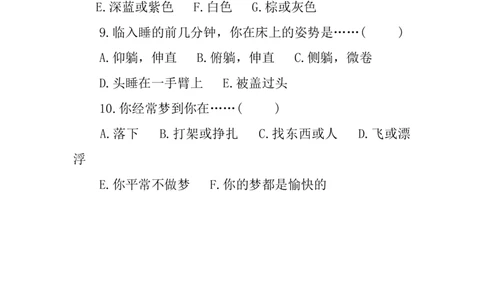 3.职场性格测试题_2025春招题库汇总_国企题库_中国烟草_8职业性格测试（了解即可）