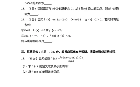 2012年高考数学试卷（理）（北京）（空白卷）_历年高考真题合集_数学历年高考真题_新&middot;Word版2008-2025&middot;高考数学真题_数学（按试卷类型分类）2008-2025_自主命题卷&middot;数学（2008-2025）