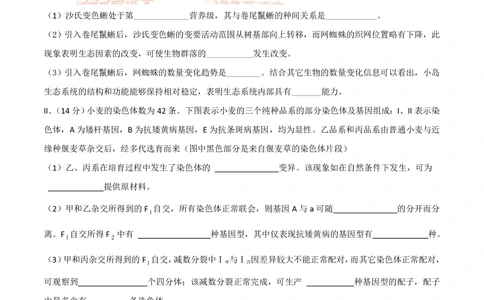 2011年高考生物试卷（四川）（空白卷）_生物历年高考真题_新&middot;PDF版2008-2025&middot;高考生物真题_生物（按省份分类）2008-2025_2008-2024&middot;（四川）生物高考真题