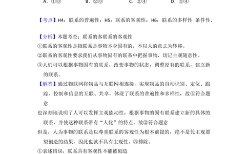 2012年高考政治试卷（大纲版）（解析卷）_政治历年高考真题_新&middot;Word版2008-2025&middot;高考政治真题_政治（按年份分类）2008-2025_2012&middot;政治高考真题