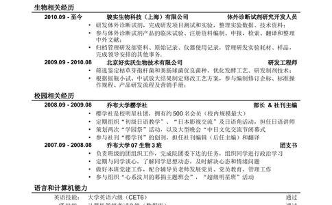 35_2025春招题库汇总_快消题库-1_快消汇总_全球500强快消公司_简历