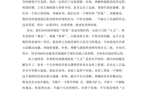 2011年高考语文试卷（山东）（解析卷）_语文历年高考真题_新&middot;Word版2008-2025&middot;高考语文真题_语文（按省份分类）2008-2025_2008-2025&middot;（山东）语文高考真题