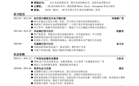 88_2025春招题库汇总_快消题库-1_快消汇总_全球500强快消公司_简历