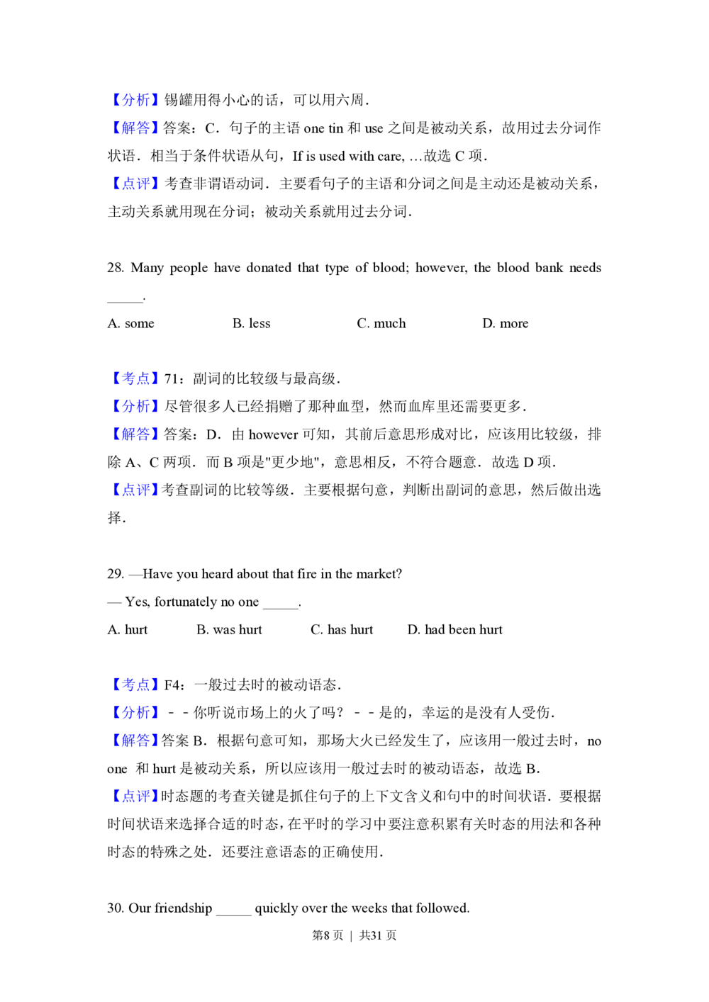 2012年高考英语试卷（北京）（解析卷）_英语历年高考真题_新&middot;PDF版2008-2025&middot;高考英语真题_英语（按年份分类）2008-2025_2012&middot;高考英语真题
