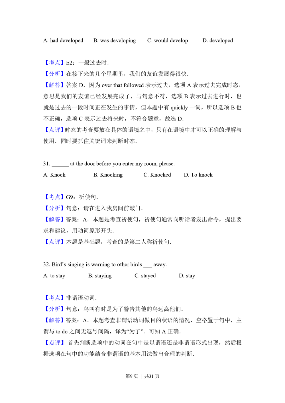2012年高考英语试卷（北京）（解析卷）_英语历年高考真题_新&middot;PDF版2008-2025&middot;高考英语真题_英语（按年份分类）2008-2025_2012&middot;高考英语真题