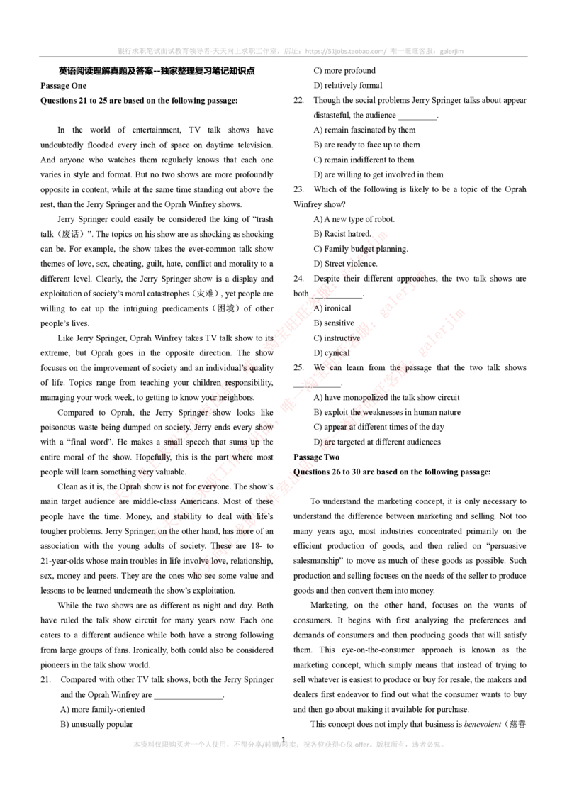 5-4-5-英语部分专练题库--阅读理解专练题库(69页)(1)_2025春招题库汇总_国企-运营商题库_2023中国移动笔试资料（清宇）_3中国移动2023年招聘英语部分复习