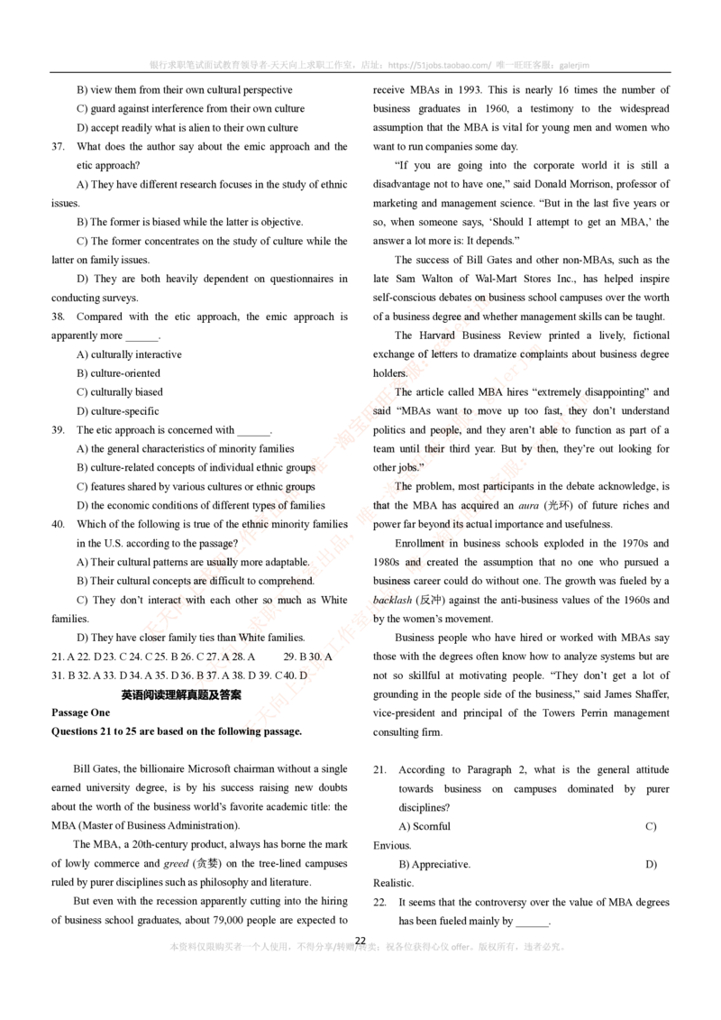 5-4-5-英语部分专练题库--阅读理解专练题库(69页)(1)_2025春招题库汇总_国企-运营商题库_2023中国移动笔试资料（清宇）_3中国移动2023年招聘英语部分复习