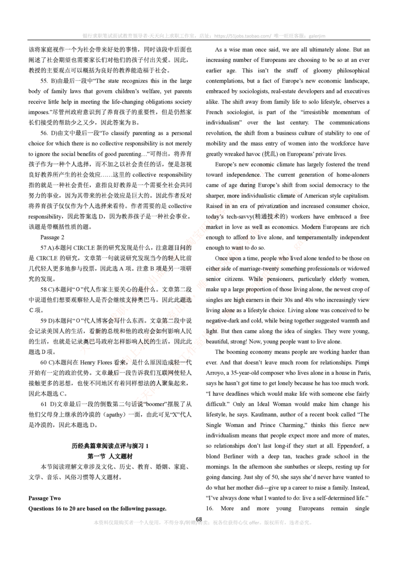 5-4-5-英语部分专练题库--阅读理解专练题库(69页)(1)_2025春招题库汇总_国企-运营商题库_2023中国移动笔试资料（清宇）_3中国移动2023年招聘英语部分复习