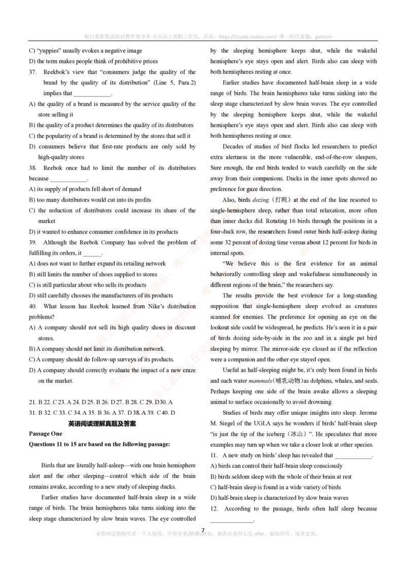 5-4-5-英语部分专练题库--阅读理解专练题库(69页)(1)_2025春招题库汇总_国企-运营商题库_2023中国移动笔试资料（清宇）_3中国移动2023年招聘英语部分复习