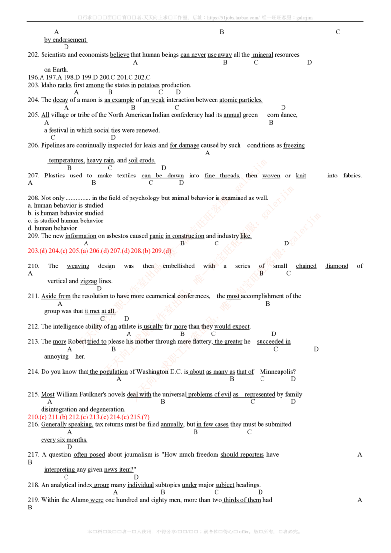 5-4-2-英语部分专练题库--TOEIC语法专练题库(54页)_2025春招题库汇总_国企-运营商题库_2023中国移动笔试资料（清宇）_3中国移动2023年招聘英语部分复习_5-中国移动英语复习讲义及练习题库