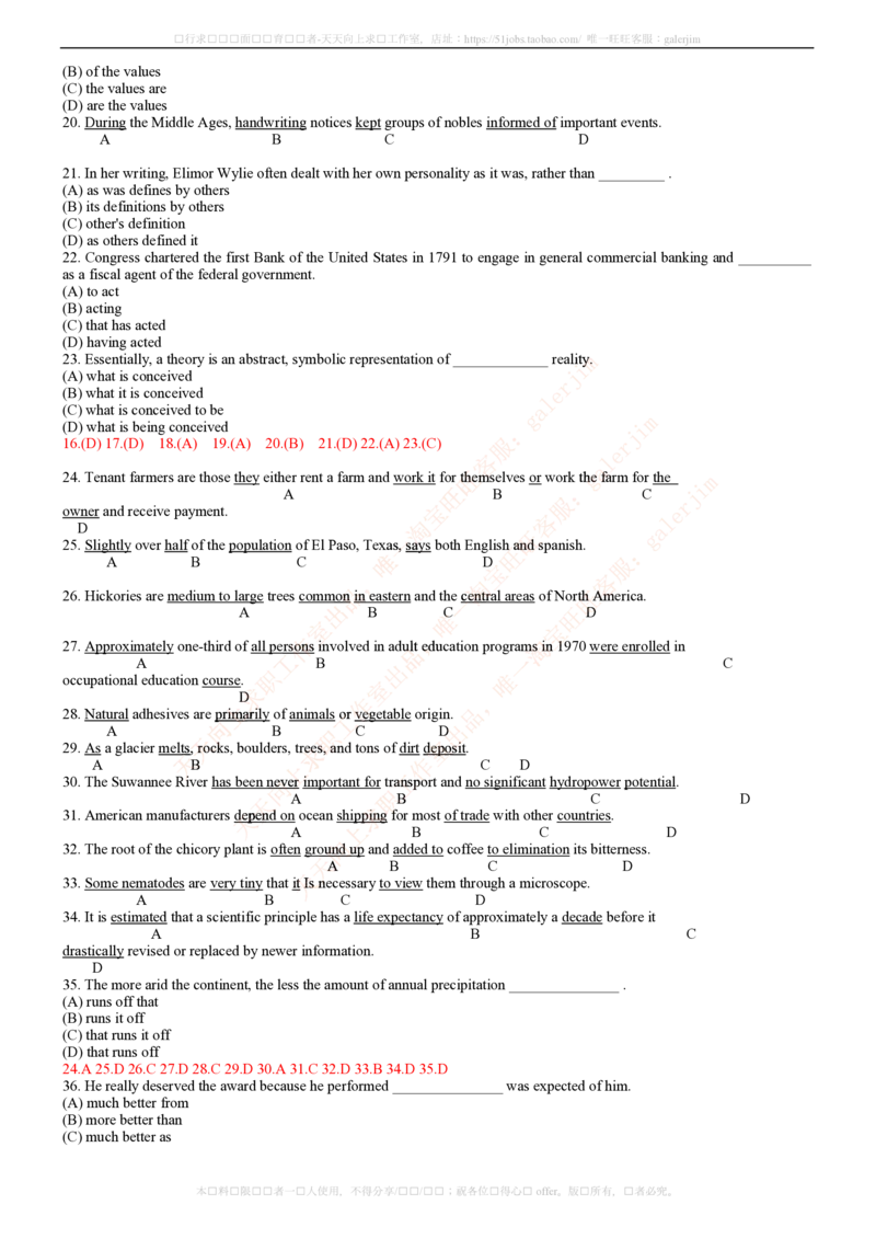 5-4-2-英语部分专练题库--TOEIC语法专练题库(54页)_2025春招题库汇总_国企-运营商题库_2023中国移动笔试资料（清宇）_3中国移动2023年招聘英语部分复习_5-中国移动英语复习讲义及练习题库