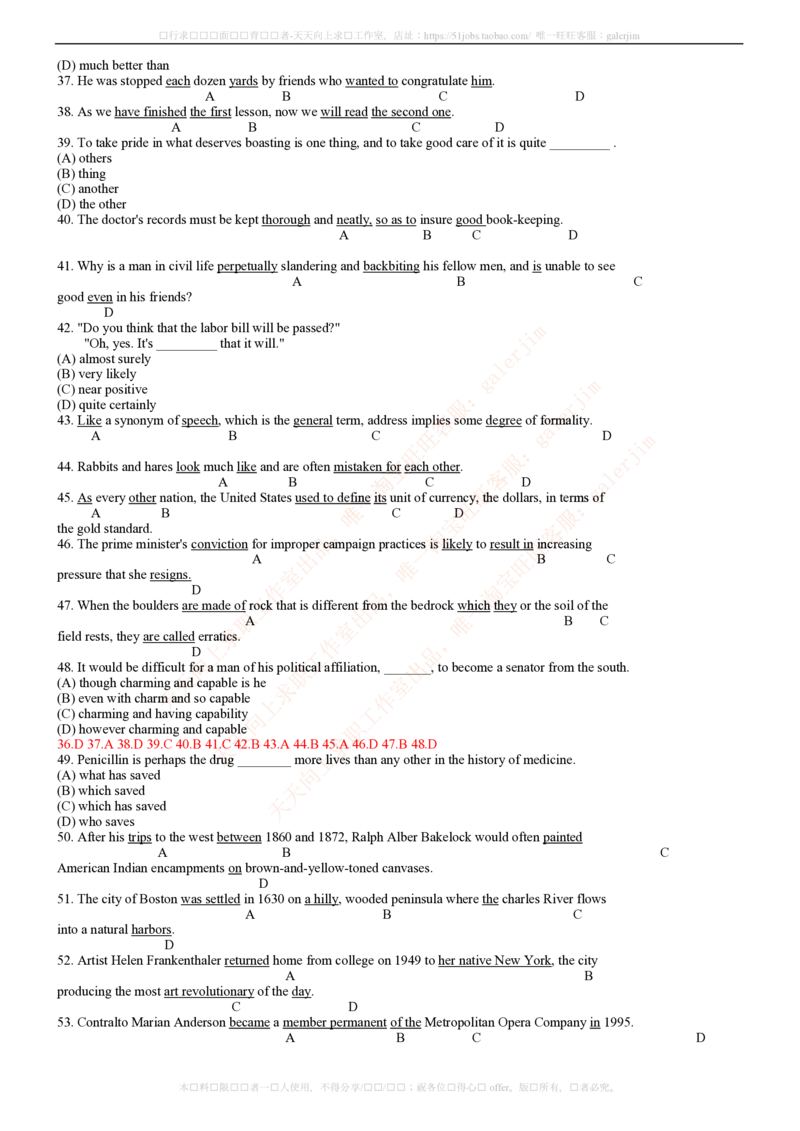 5-4-2-英语部分专练题库--TOEIC语法专练题库(54页)_2025春招题库汇总_国企-运营商题库_2023中国移动笔试资料（清宇）_3中国移动2023年招聘英语部分复习_5-中国移动英语复习讲义及练习题库